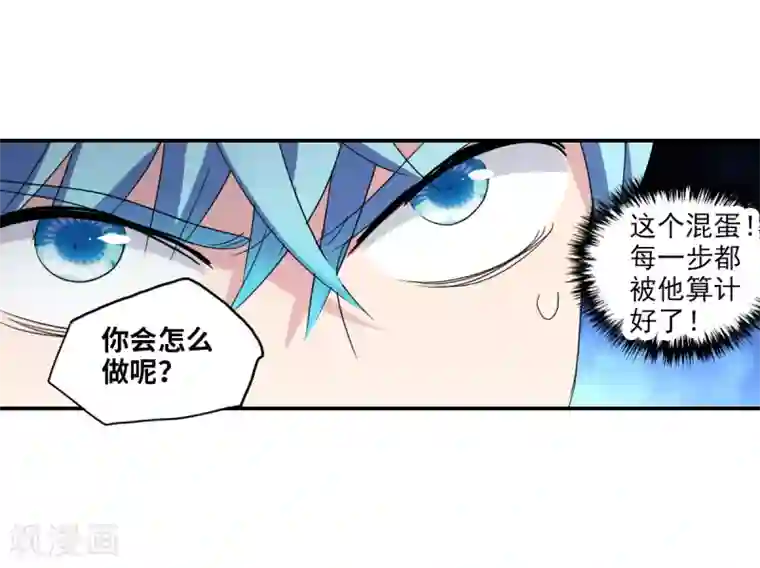 给我闭嘴！第26话2 女人的战争