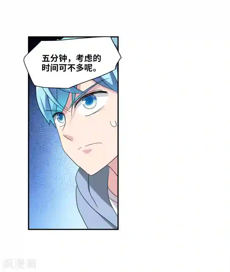 给我闭嘴！第26话2 女人的战争