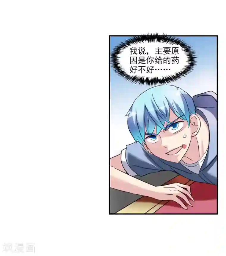 给我闭嘴！第26话2 女人的战争