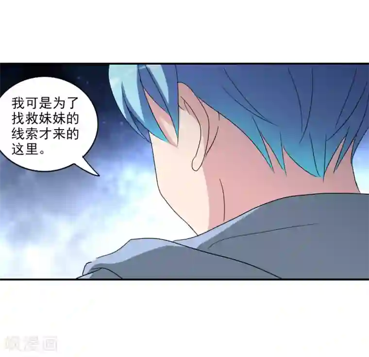 给我闭嘴！第26话2 女人的战争