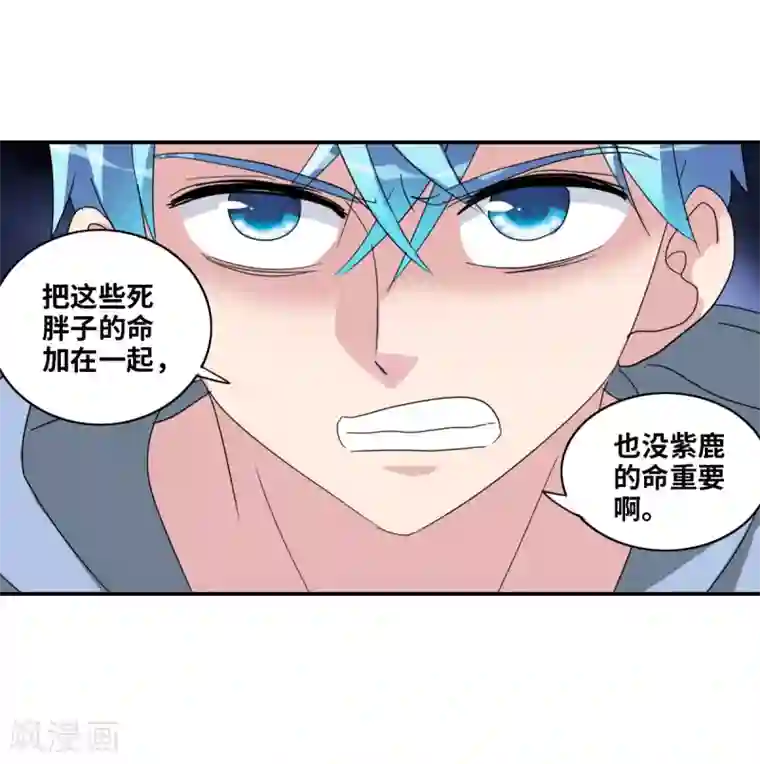 给我闭嘴！第26话2 女人的战争