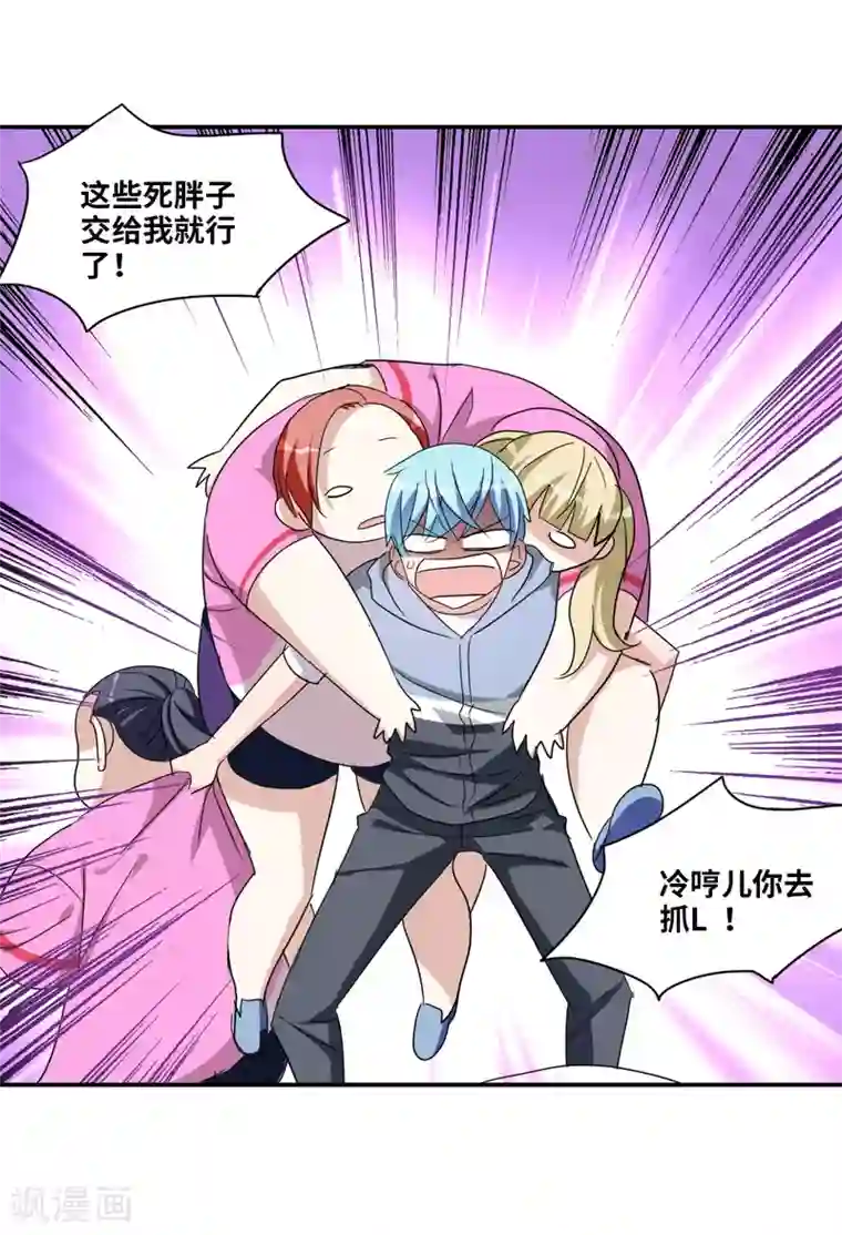 给我闭嘴！第26话2 女人的战争