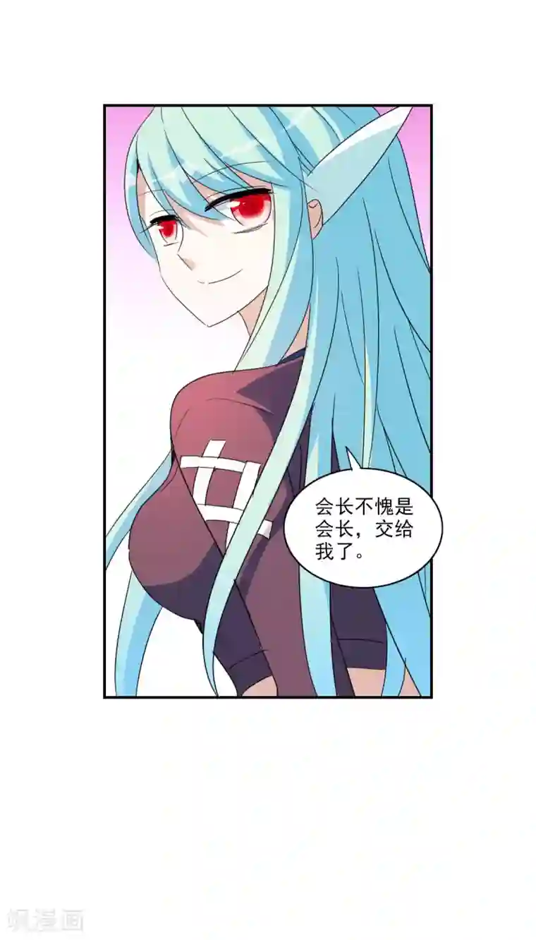 给我闭嘴！第26话2 女人的战争