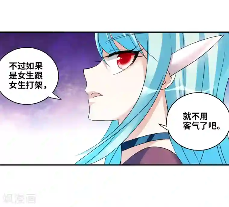 给我闭嘴！第26话2 女人的战争