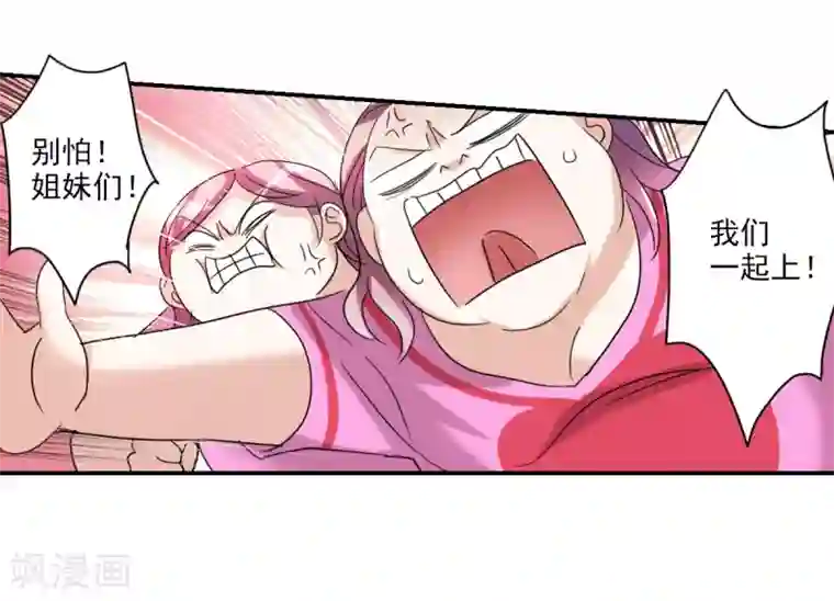 给我闭嘴！第26话2 女人的战争