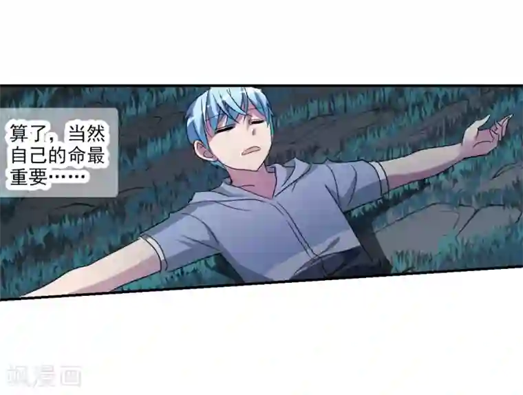 给我闭嘴！第27话1 当爱情降临