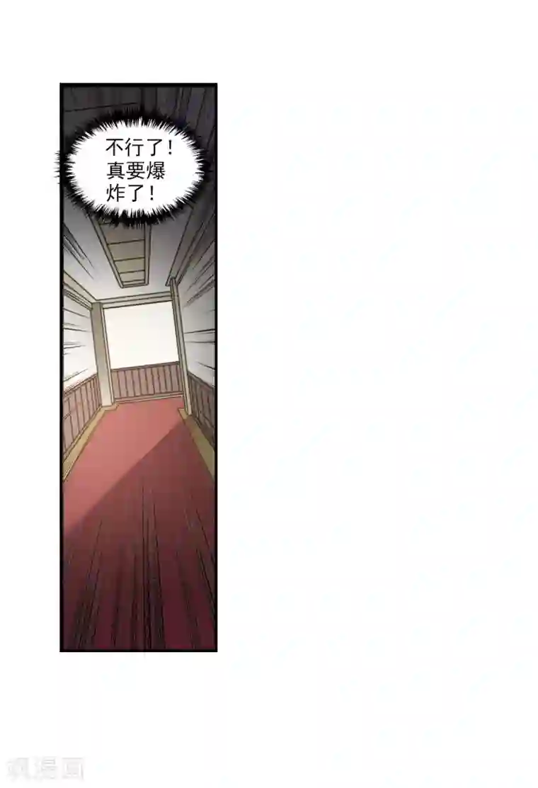 给我闭嘴！第27话1 当爱情降临