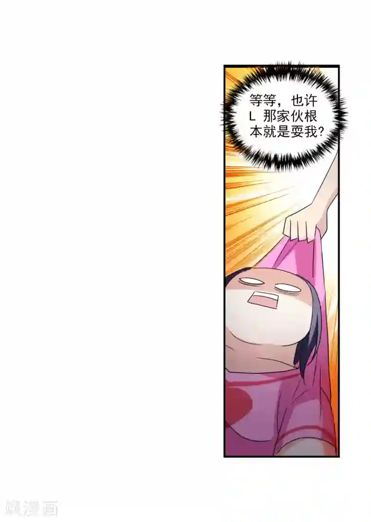 给我闭嘴！第27话1 当爱情降临