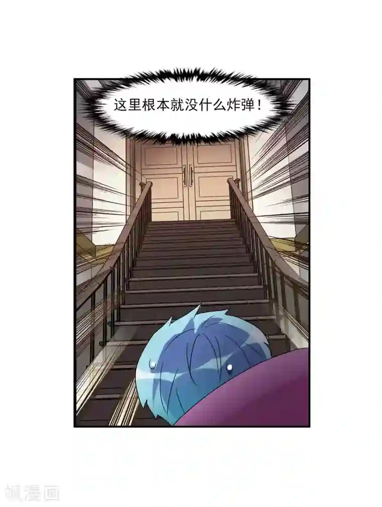 给我闭嘴！第27话1 当爱情降临