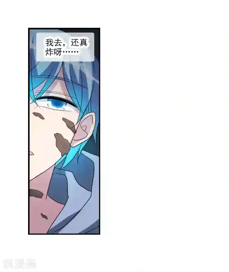 给我闭嘴！第27话1 当爱情降临