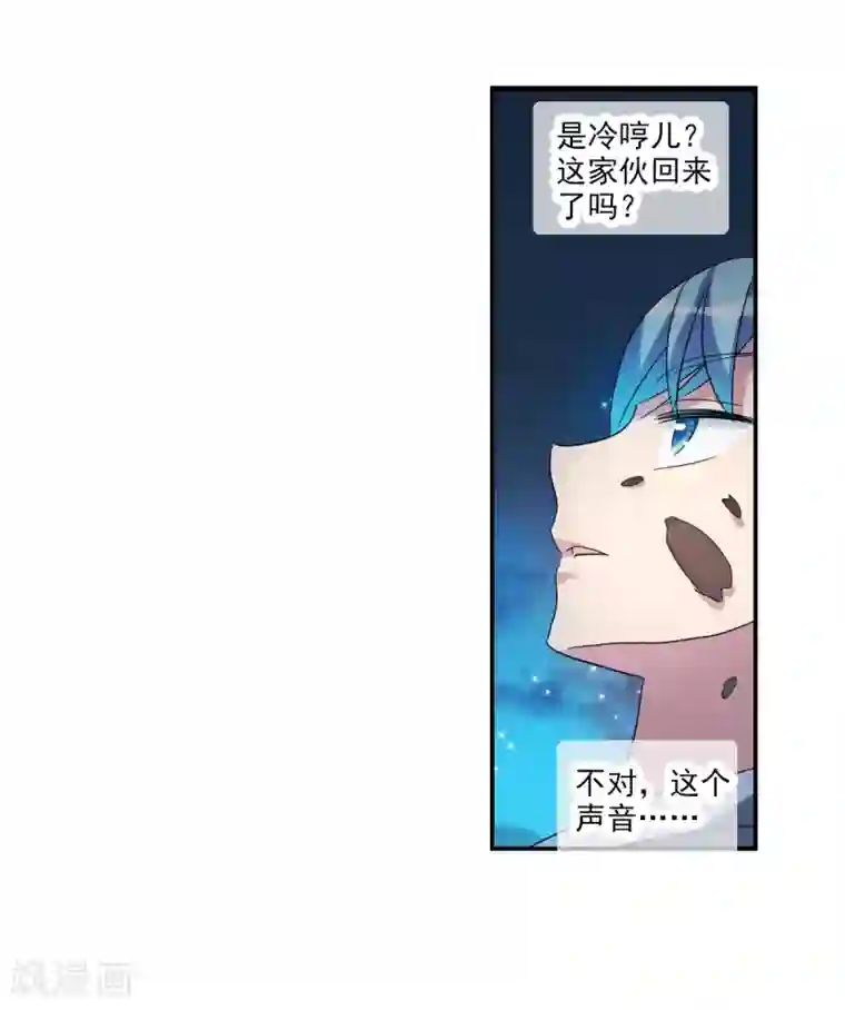 给我闭嘴！第27话1 当爱情降临