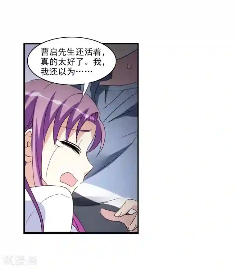 给我闭嘴！第27话1 当爱情降临