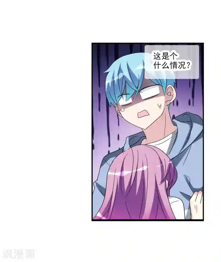 给我闭嘴！第27话1 当爱情降临