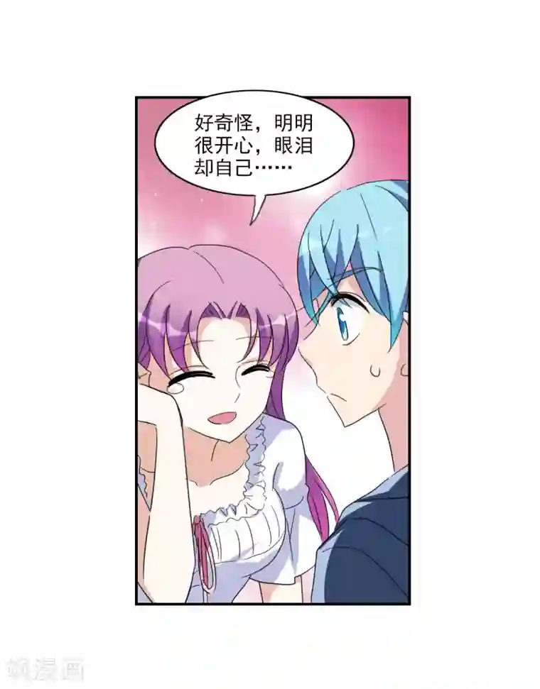 给我闭嘴！第27话1 当爱情降临