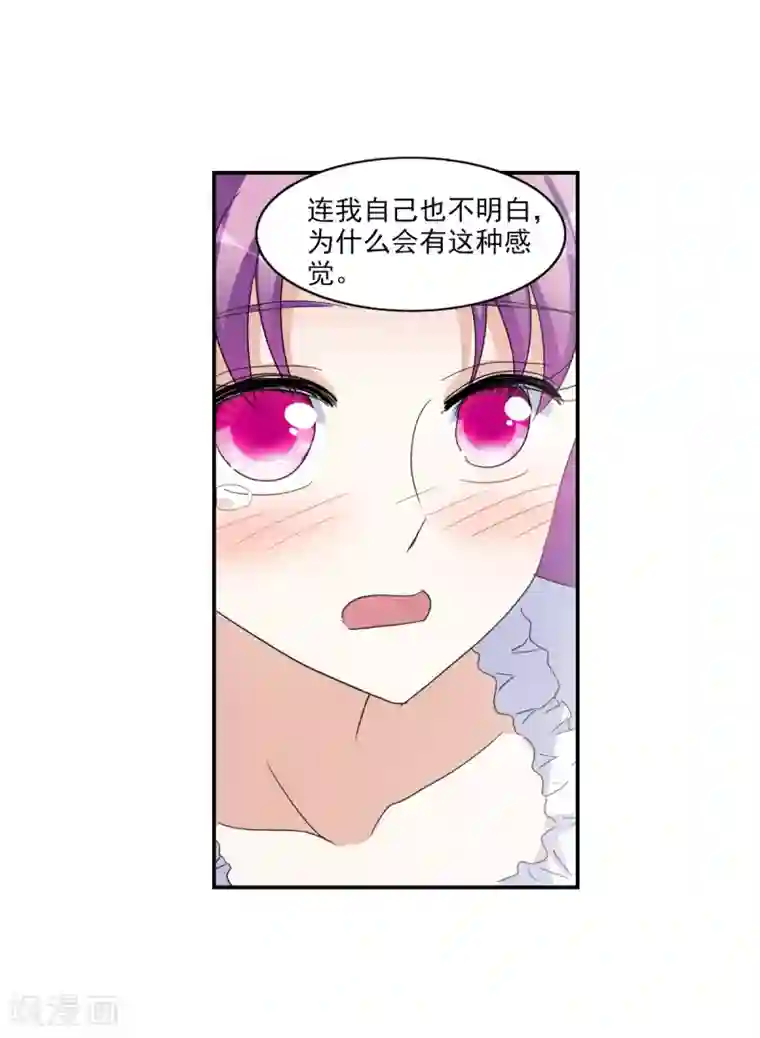 给我闭嘴！第27话1 当爱情降临