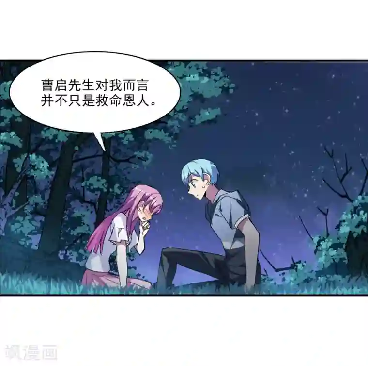 给我闭嘴！第27话1 当爱情降临