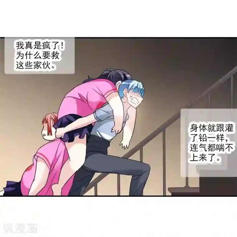 给我闭嘴！第27话1 当爱情降临