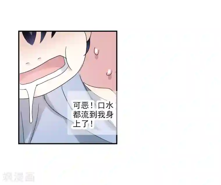 给我闭嘴！第27话1 当爱情降临