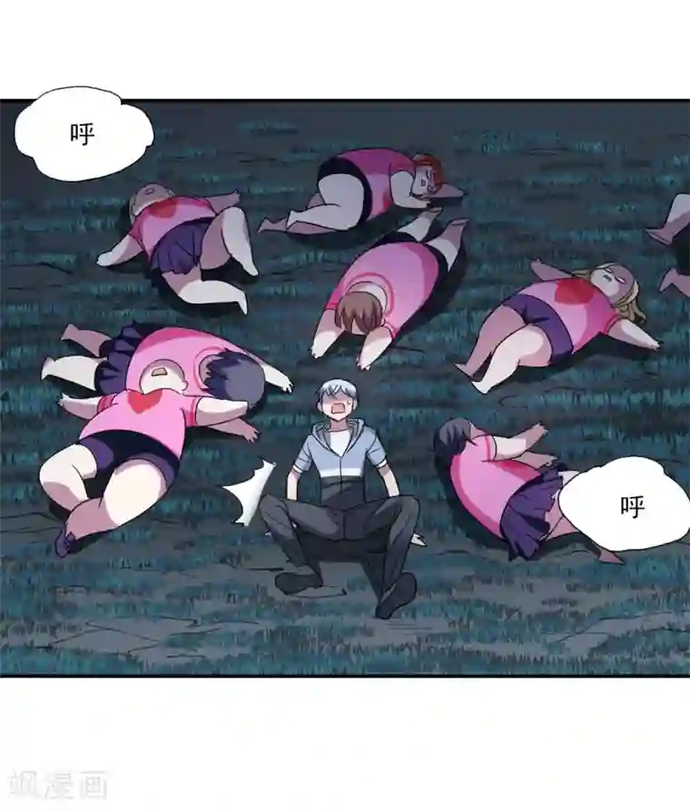 给我闭嘴！第27话1 当爱情降临