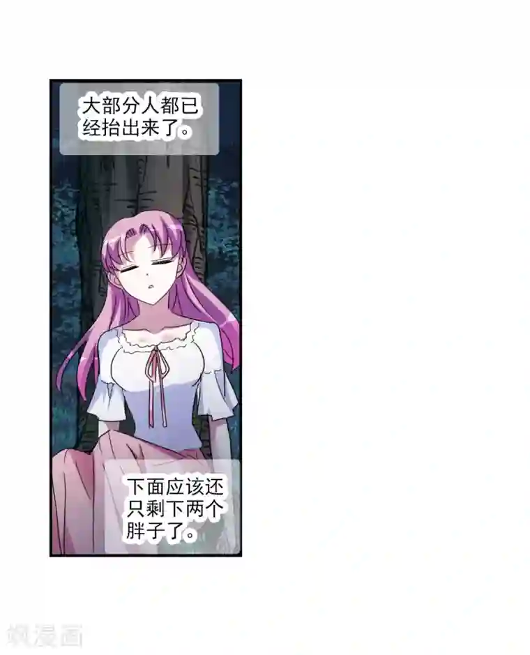 给我闭嘴！第27话1 当爱情降临