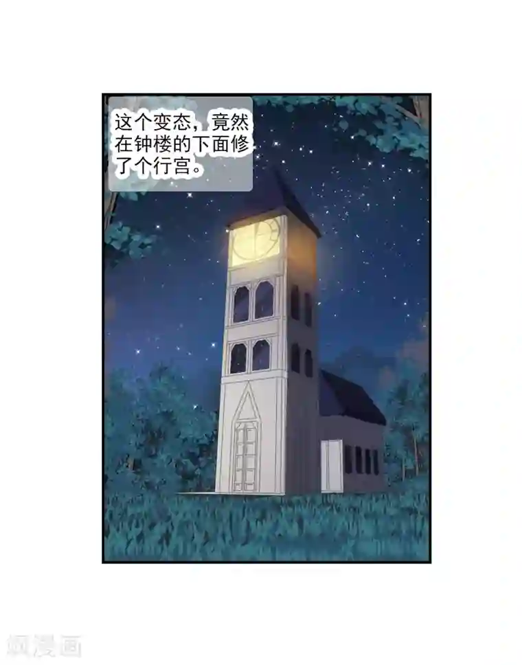 给我闭嘴！第27话1 当爱情降临