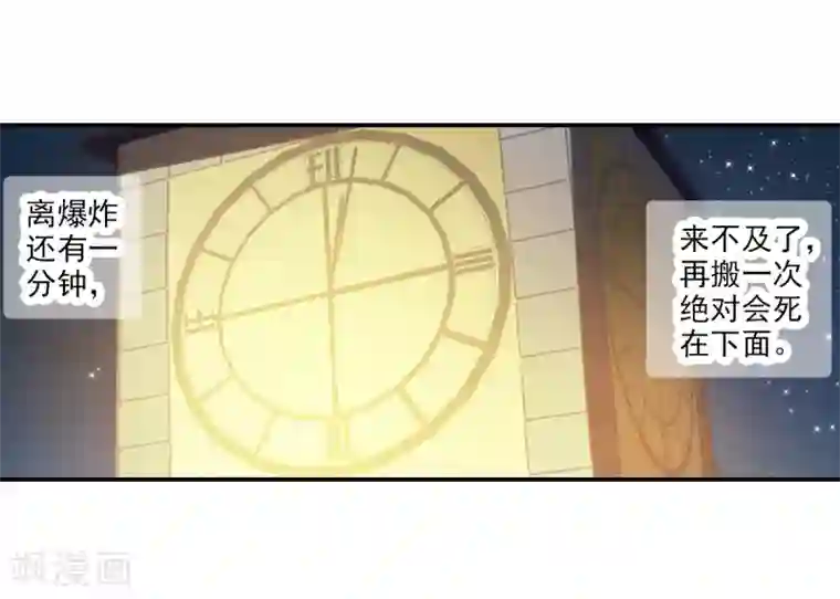 给我闭嘴！第27话1 当爱情降临