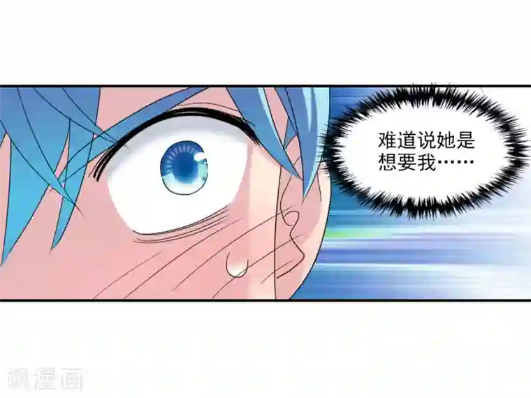 给我闭嘴！第27话2 当爱情降临