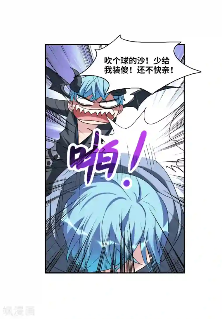 给我闭嘴！第27话2 当爱情降临