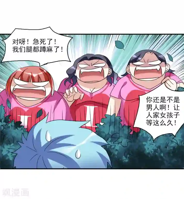 给我闭嘴！第27话2 当爱情降临