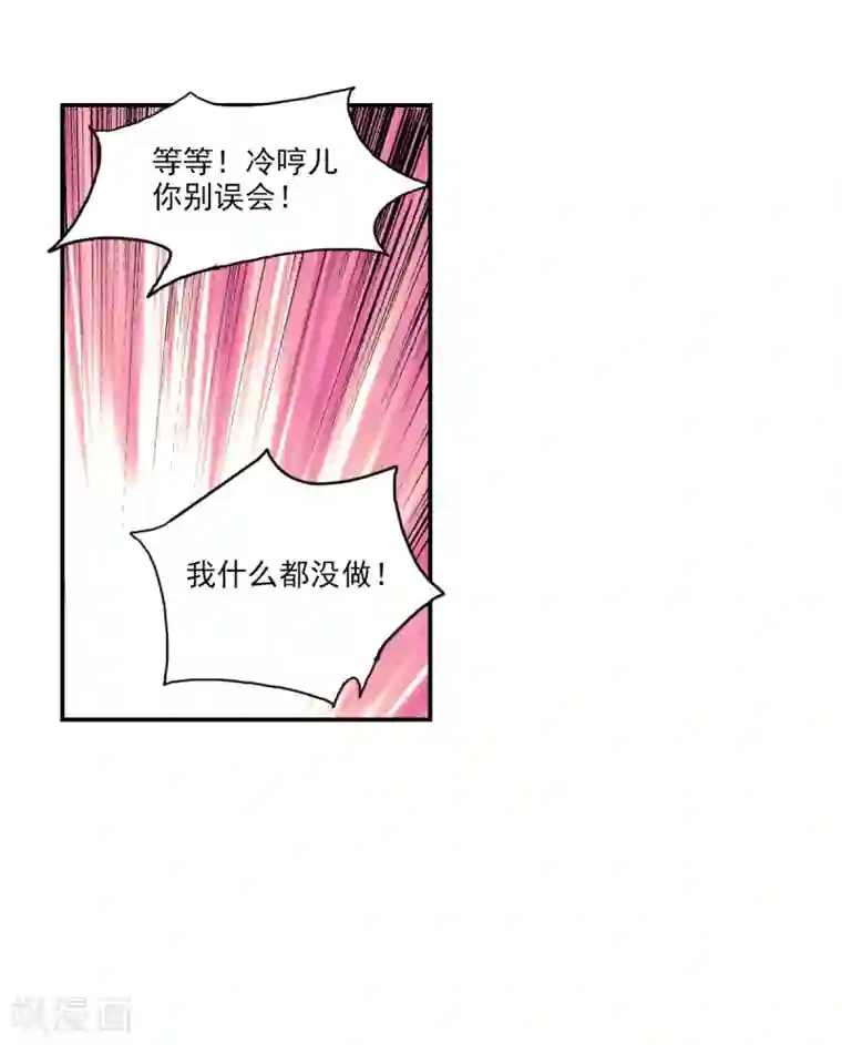 给我闭嘴！第27话2 当爱情降临