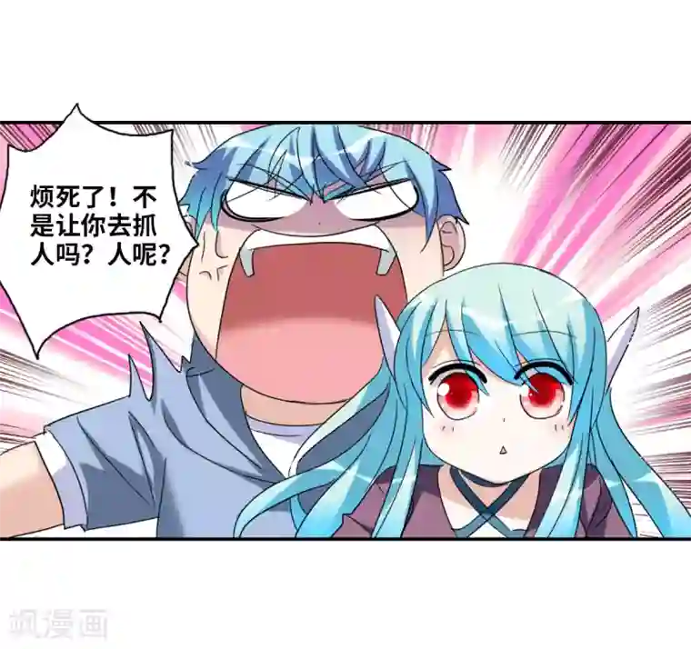 给我闭嘴！第27话2 当爱情降临