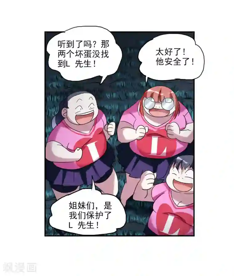 给我闭嘴！第27话2 当爱情降临