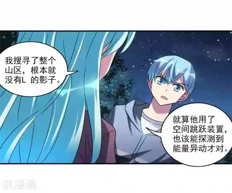 给我闭嘴！第27话2 当爱情降临