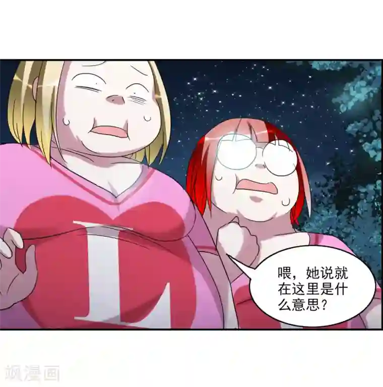 给我闭嘴！第27话2 当爱情降临