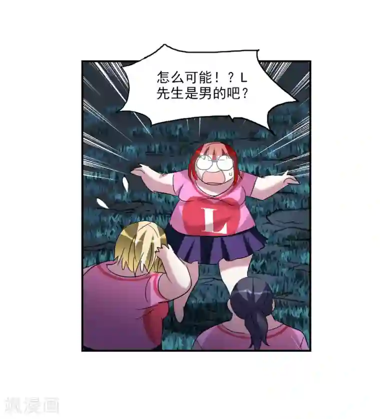 给我闭嘴！第27话2 当爱情降临