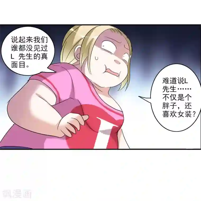 给我闭嘴！第27话2 当爱情降临