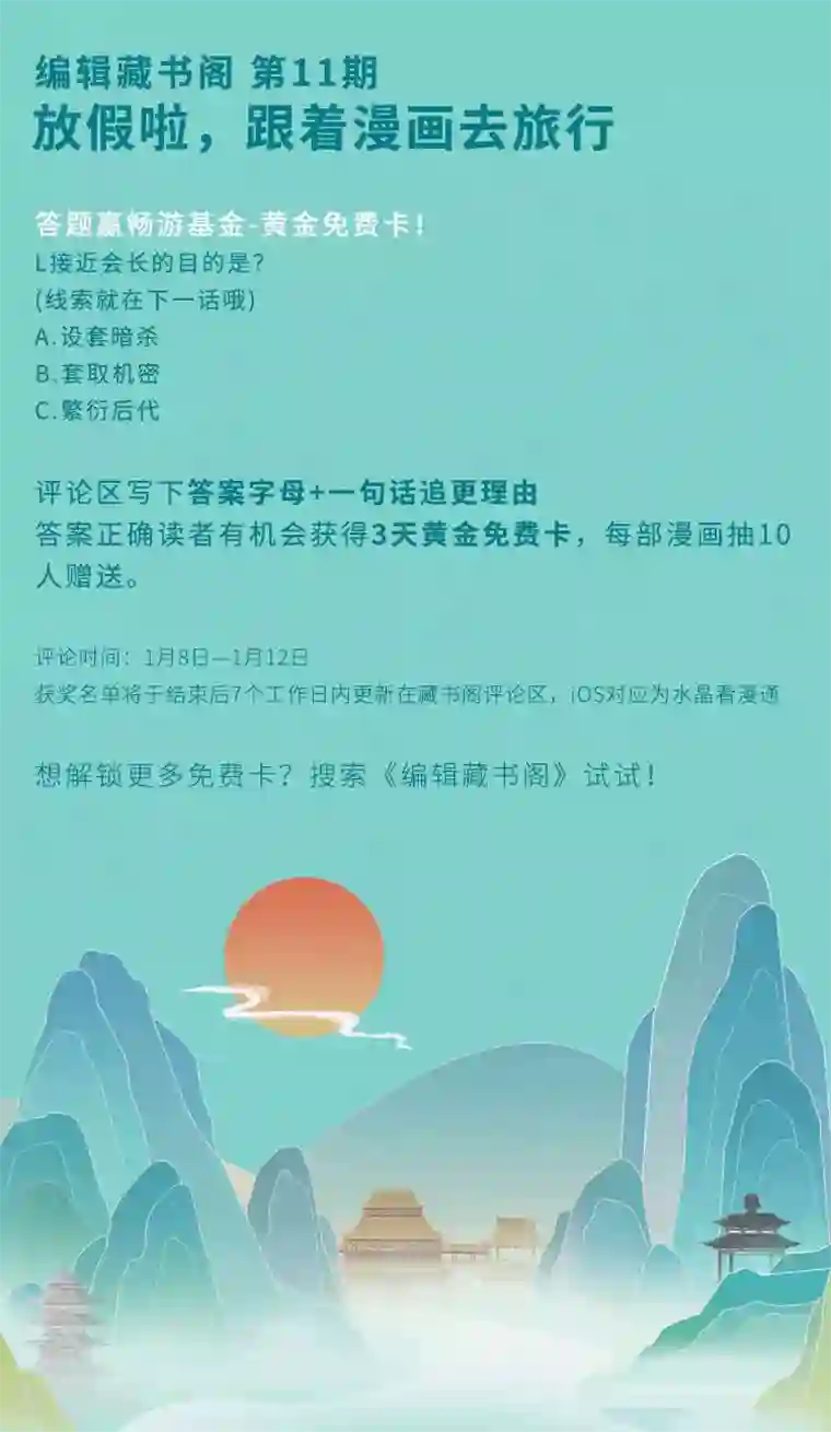 给我闭嘴！第27话2 当爱情降临