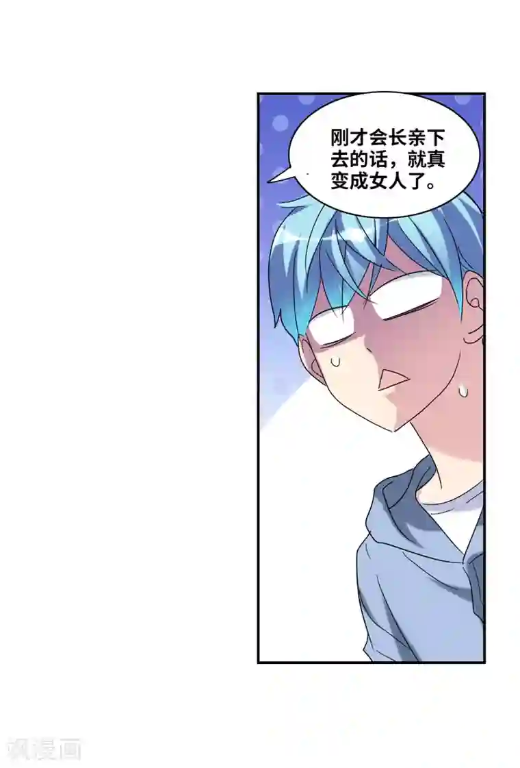 给我闭嘴！第28话1 L的秘密
