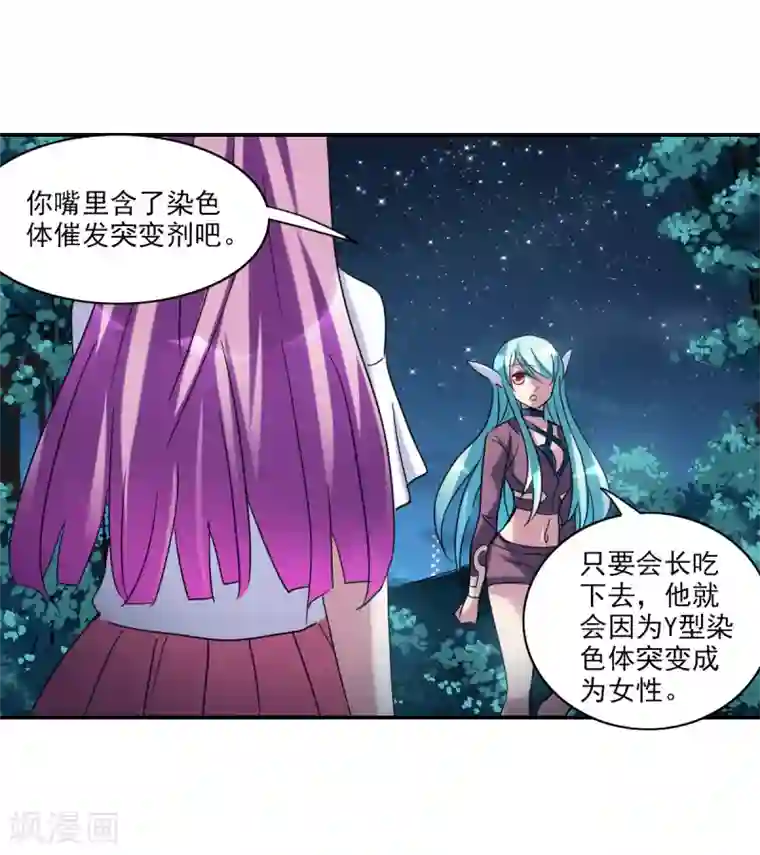 给我闭嘴！第28话1 L的秘密