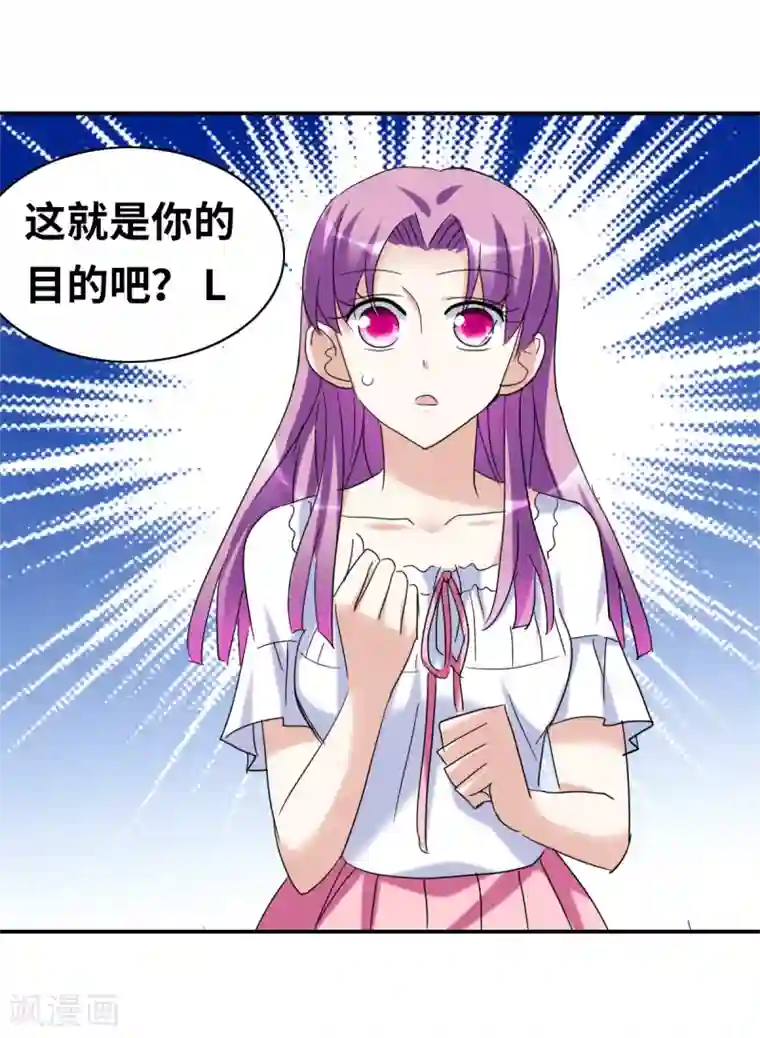 给我闭嘴！第28话1 L的秘密