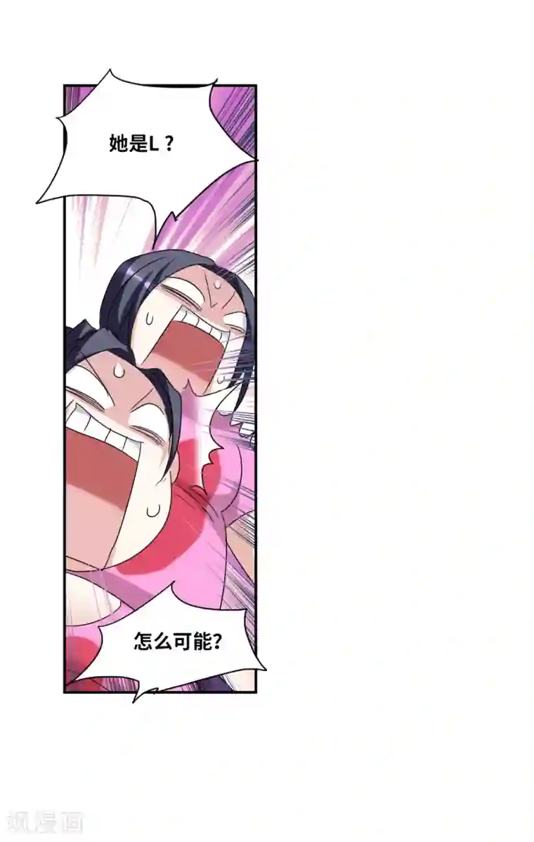 给我闭嘴！第28话1 L的秘密