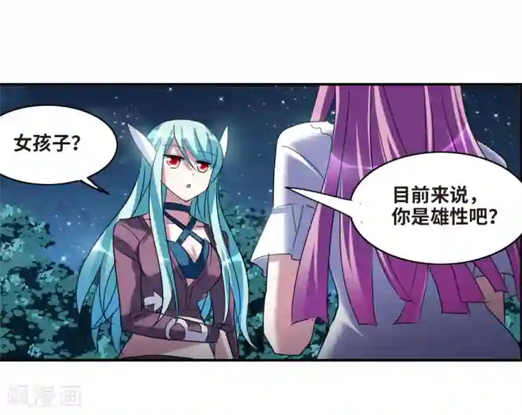 给我闭嘴！第28话1 L的秘密