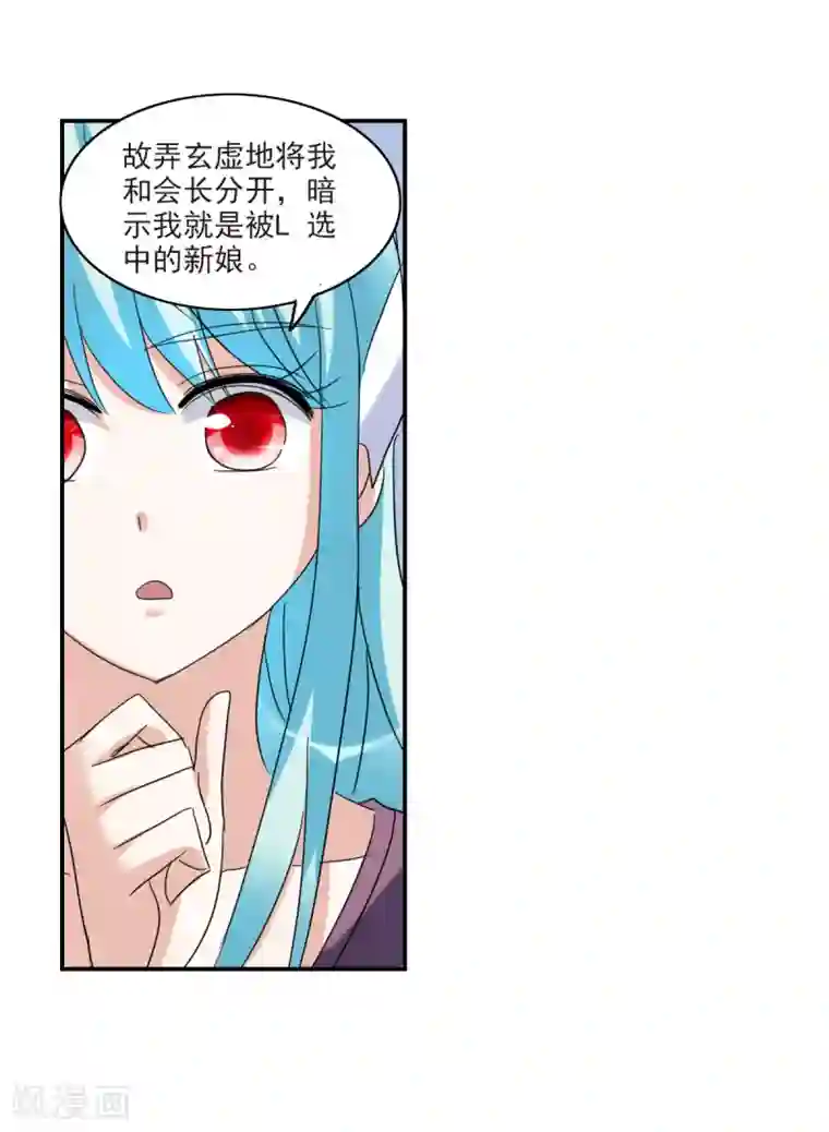 给我闭嘴！第28话1 L的秘密