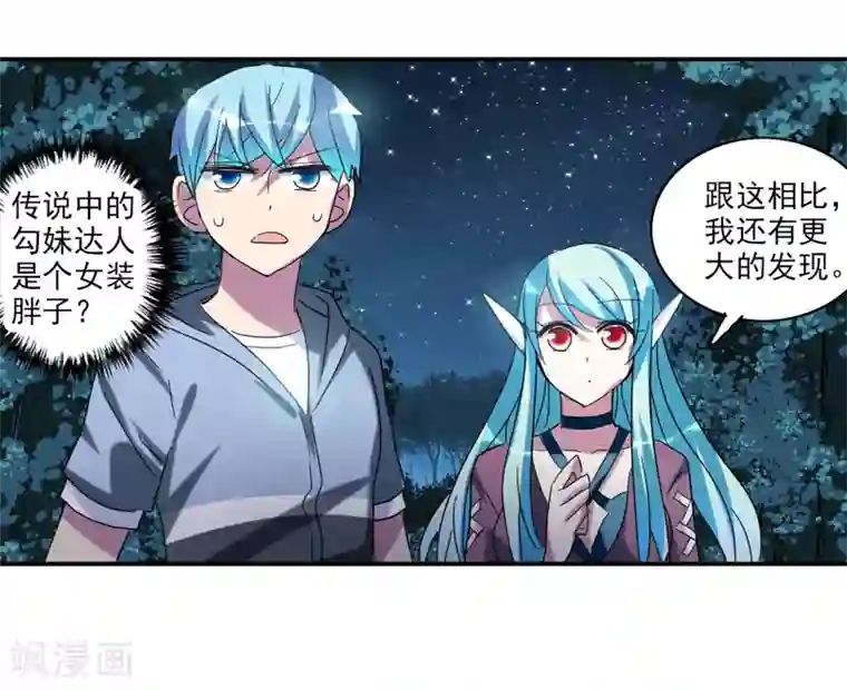 给我闭嘴！第28话1 L的秘密