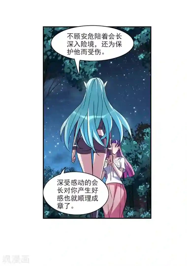 给我闭嘴！第28话1 L的秘密