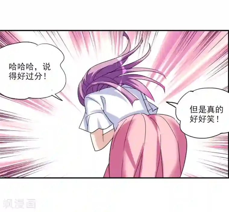 给我闭嘴！第28话1 L的秘密