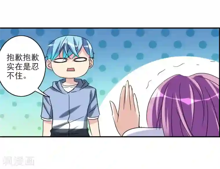 给我闭嘴！第28话1 L的秘密