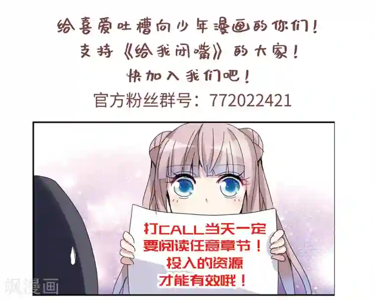 给我闭嘴！第28话1 L的秘密