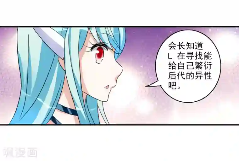 给我闭嘴！第28话1 L的秘密