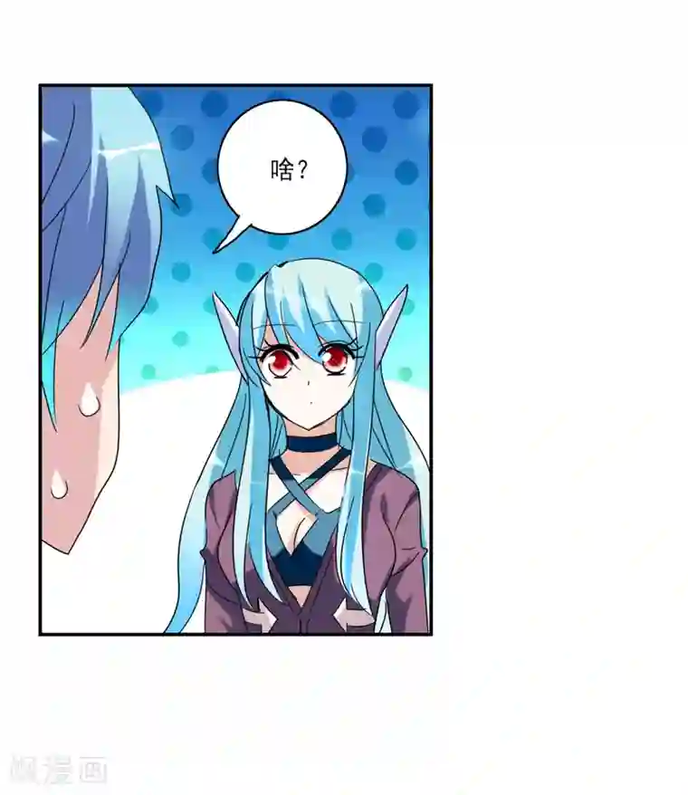 给我闭嘴！第28话1 L的秘密